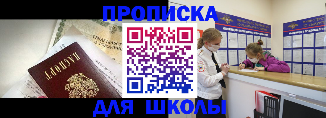 прописка регистрация в Красноярском крае
