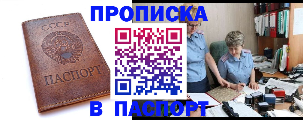 прописка для военкомата в Красноярском крае