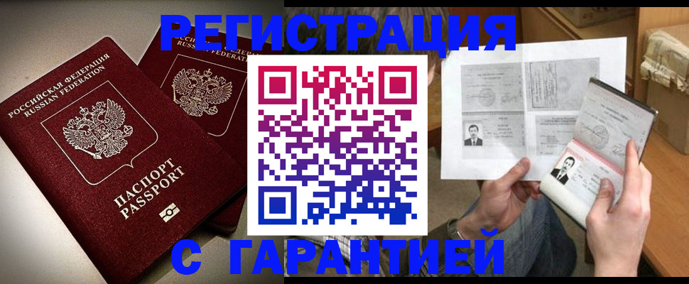 временная регистрация для всех в Красноярском крае