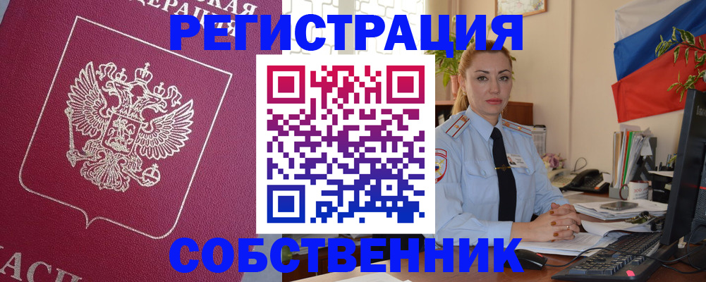 временная регистрация в Красноярском крае